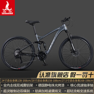 鳳凰（PHOENIX）上海鳳凰軟尾山地車自行車學生公路男變速雙減震越野青少年賽車 鋁架/輻條淺灰色【雙減震/全軸承】 26寸30速【適合身高158-188cm】