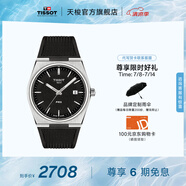 天梭（TISSOT）官旗 瑞士手表PRX超級(jí)玩家系列石英表男士腕表送男友畢業(yè)禮物 黑盤橡膠帶 T137.410.17.051.00