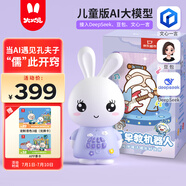 火火兔&南孔爺爺聯(lián)名款A(yù)I早教機(jī)器人故事機(jī)學(xué)習(xí)機(jī)男女孩玩具生日禮物