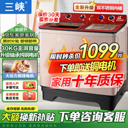三峽【純銅電機(jī)】15/20/30/50公斤半自動(dòng)超大容量洗衣機(jī)家商用酒店賓館老式雙缸桶大脫水桶毛毯四件套 30公斤【純銅電機(jī)+雙不銹鋼桶+阻尼蓋板】