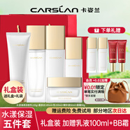 卡姿蘭（Carslan）水漾清透蝸牛水乳套裝化妝品女補水保濕護膚品禮盒官方旗艦店正品 【5件套】潔面+水+乳+精華+面霜