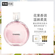 香奈兒（Chanel）邂逅柔情淡香水50ml 禮盒套裝(護膚體驗裝*3) 粉邂逅 生日禮物