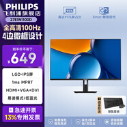 飛利浦（PHILIPS）23.8/27英寸LGD-IPS纖薄屏四窄邊顯示器全高清100Hz低藍光HDMI+VGA節能辦公顯示屏可壁掛E2N1110S 27英寸/3接口/27E1N1100D低藍光