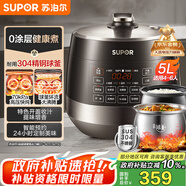 蘇泊爾（SUPOR）【國(guó)家補(bǔ)貼】0涂層精鋼球釜電壓力鍋5L雙膽全自動(dòng)智能預(yù)約 觸控 SY-50YC5011Q電飯煲高壓鍋4-6人