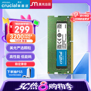 Crucial英睿達 16GB DDR4 3200頻率 筆記本內存條 美光（原鎂光）原廠顆粒 AI電腦配件