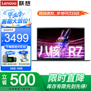 聯(lián)想筆記本電腦小新Pro14 標(biāo)壓R7銳龍版可選AI超能本 14英寸設(shè)計(jì)師辦公游戲揚(yáng)天V學(xué)生手提輕薄本 V14 R7-7730U 16G內(nèi)存 512G固態(tài) IPS全高清屏 獨(dú)顯級顯卡 Wi-Fi6 全