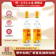 石灣玉冰燒31度特醇米酒610ml白酒廣東米酒純糧食酒口糧酒 31度610mL*2瓶