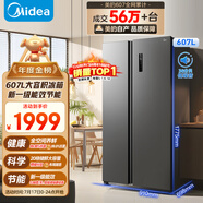 美的（Midea）607升雙開門對開門家用電冰箱一級能效大容量風冷無霜節(jié)能變頻BCD-607WKPZM(E）家電國家補貼20%