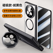 魯深鏡頭支架榮耀magicV3手機殼磁吸折疊屏中軸鉸鏈全包電鍍透明保護套防摔殼膜一體FCP-AN10/AN20殼 【破冰鉸鏈殼膜】防窺黑色-磁吸 榮耀Magic V3