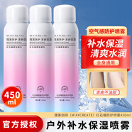 健美創(chuàng)研（M'AYCREATE）紅石榴隔離防護(hù)噴霧全身補(bǔ)水保濕戶外軍訓(xùn)清爽不油膩女男護(hù)膚化妝 防護(hù)噴霧*3共 450ml
