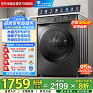 小天鵝（LittleSwan）滾筒洗衣機(jī)全自動(dòng)家用 水魔方10公斤大容量 除菌螨 超薄 以舊換新 家電國家補(bǔ)貼20% 一級(jí)能效