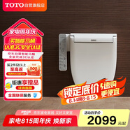 TOTO衛(wèi)浴智能馬桶蓋全功能加熱沖洗衛(wèi)洗麗TCF8744EC#W(03-A)國家補(bǔ)貼