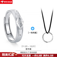 茗翼純銀星座戒指男士開口可調(diào)節(jié)潮男單身戒感冷淡風(fēng)個性食指尾戒 十二星座射手座(證書)