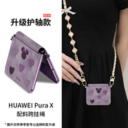 思唯創(chuàng)適用華為purax手機殼折疊屏新款Pura X手機保護套典藏版迪士尼愛心米妮全包防摔女款超薄防指紋 【愛心米妮暗紫】電鍍皮紋+立體浮雕+長掛繩 華為Pura X