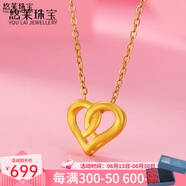 悠萊 黃金吊墜金項鏈套鏈女999足金黃金項鏈首飾送生日禮物送女友禮物 心心相印吊墜+S925項鏈