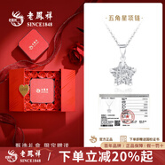 老鳳祥銀項(xiàng)鏈女純銀星星吊墜百搭小眾掛墜新款情人節(jié)生日禮物送老婆女友 純銀星星項(xiàng)鏈銀色【贈(zèng)玫瑰花盒】