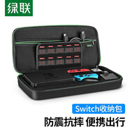 綠聯(lián) 數(shù)碼配件游戲收納包盒 適用Switch oled游戲機NS掌機多功能便攜防摔殼大容量數(shù)碼硬殼保護套 大號