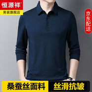 恒源祥含桑蠶絲長(zhǎng)袖T恤男春秋季高端中年翻領(lǐng)內(nèi)搭上衣服男裝寬松打底衫 上青 XL 175