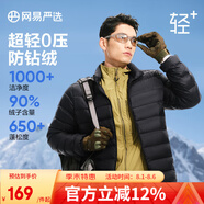 網(wǎng)易嚴(yán)選90鴨絨輕型羽絨服男排骨羽絨內(nèi)膽輕薄短款外套輕盈保暖 24升級90鮮絨-黑色 2XL