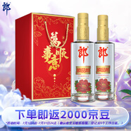 郎酒 順品郎金蓋 濃醬兼香型白酒 45度480ml*2瓶 新老包裝隨機發(fā)貨