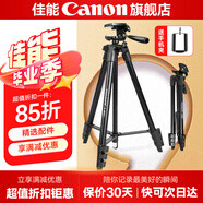 佳能精選配件 相機(jī)三腳架 手機(jī)單反微單通用 輕巧便攜相機(jī)支架 專業(yè)高清攝影微電影婚禮錄像 直播攝影鋁合金三腳架4節(jié)腳管2KG承重【精選品牌】