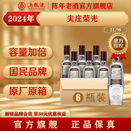 五糧液【中秋送禮】尖莊榮光濃香型白酒 52度 送禮自飲口糧酒 2024年 1L 6瓶 整箱裝