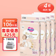 花王MERRIES【香港行貨】 FIRST PREMIUM 紙尿片中碼48片*4