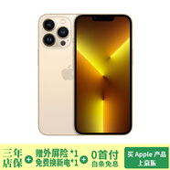 【24期免息】Apple iPhone13Pro 蘋(píng)果13Pro 國行5G雙卡雙待 二手蘋(píng)果手機 金色 99新 256G國行雙卡【三年店保+豪華大禮包】