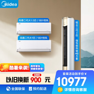 美的（Midea）空調(diào) 風(fēng)尊系列 溫馨二居套餐 兩室一廳套裝（1.5匹風(fēng)尊二代+大1匹風(fēng)尊二代+3匹銳云柜機(jī)）