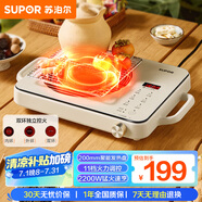 蘇泊爾（SUPOR）電陶爐煮茶家用電磁爐電磁灶電池爐新型炫彩大功率大面板炒菜火鍋電爐圍爐煮茶爐C22-CS09國家補(bǔ)貼
