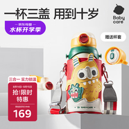babycare兒童保溫杯水杯水壺吸管杯寶寶學(xué)飲杯316不銹鋼學(xué)生男女3-6歲+