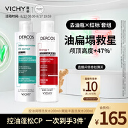 去油瓶控油洗發(fā)水+爆蓬紅標(biāo)洗發(fā)水清爽蓬松套組