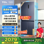 TCL大無(wú)界456升T9十字四門58cm超薄平嵌入式底部散熱雙凈味電冰箱國(guó)家補(bǔ)貼20%風(fēng)冷一級(jí)能效R456T9-UQ