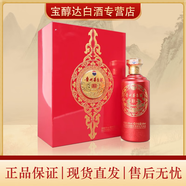 茅臺貴州茅臺酒 貴賓 醬香型白酒 53度 500mL 1瓶 紅龍貴賓