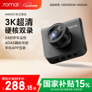 70邁行車記錄儀A400灰 1620P高清夜視電子狗WIFI互聯(lián)前后雙錄停車監(jiān)控