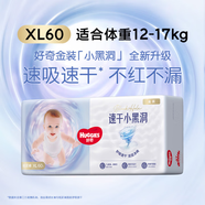 好奇（Huggies）金裝紙尿褲 嬰兒尿不濕腰貼款 加大號(hào)XL60片 通用