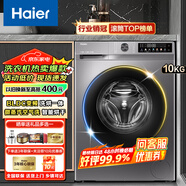 Haier海爾洗衣機滾筒 洗烘一體10公斤大容量 洗脫一體超薄機身除菌變頻 洗烘一體| 20年防生銹