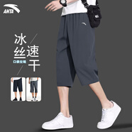 安踏男褲速干七分褲男2026夏季新款冰絲透氣休閑運動(dòng)中褲男士跑步褲子 （七分褲口袋拉鏈）灰色 3XL /190cm (適合170-180斤)