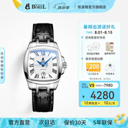 依波路（ERNEST BOREL）瑞表情侶全自動機械原裝進口方盤腕表傳奇系列送老公 29MM皮帶女款【限定款】 少量現(xiàn)貨 37mm