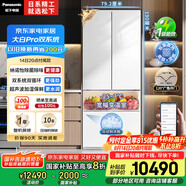 松下（Panasonic）【國(guó)家補(bǔ)貼20%】大白PRO冰箱法式多門460超薄零嵌入式雙系統(tǒng)電冰箱風(fēng)冷無(wú)霜一級(jí)能效NR-EW46BXB-W