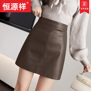 恒源祥（HYX）高腰PU皮裙半身裙女秋冬季2025冬裝新款顯瘦百搭A字包臀裙短裙子 品牌咖啡色 S