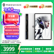 努比亞紅魔電競平板Pro 10.9英寸LCD屏 驍龍8Gen3領(lǐng)先版2.8K 144Hz 10100mAh 16G+512G銀翼 游戲平板電腦
