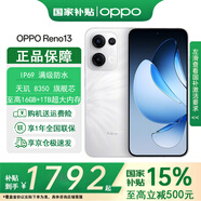 OPPO【國(guó)家補(bǔ)貼15%】Reno13 手機(jī) 新品拍照手機(jī) opporeno13 超美小直屏 AI實(shí)況照片 IP69滿(mǎn)級(jí)防水 心動(dòng)白16+512GB 官方標(biāo)配