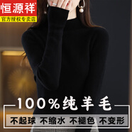 恒源祥（HYX）品牌感羊毛衫女純羊毛半高領(lǐng)毛衣秋冬新款套頭打底針織衫 黑 XL