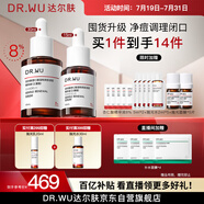 達爾膚（DR.WU）杏仁酸精華8%雙支45ml三重酸果酸水楊酸抗痘祛閉口黑頭護膚囤貨