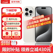 【即將售罄】iPhone15Pro 手機15pro全網(wǎng)通5G雙卡雙待資i源手機 15Pro 白色鈦金屬 256G【店保2年+配件禮包】