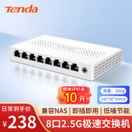 Tenda騰達(dá)2.5G交換機(jī)8口 網(wǎng)絡(luò)擴(kuò)展器網(wǎng)線分線器一分八 企業(yè)家用交換器 HUB集線器 分流器 適配NAS SE108
