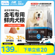 力狼狗糧 全價成犬糧 博美泰迪金毛阿拉斯加邊牧大中小犬型糧 【金毛專用】全階段犬糧10kg