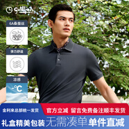 金利來(lái)（Goldlion）【6A桑蠶絲/彈力】春夏新款短袖polo衫男翻領(lǐng)純色休閑T恤 深灰-98 S 165/84A 推薦110-120斤