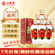 五糧液 交杯 2019年(新老包裝隨機發(fā)貨）濃香型白酒 52度 375ml*6瓶 整箱裝 陳年老酒 【名酒鑒真】